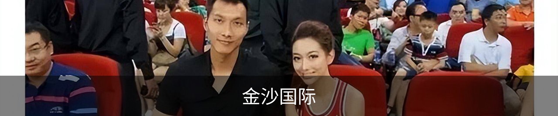 金沙国际